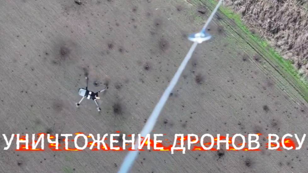 УНИЧТОЖЕНИЕ ДРОНОВ ВСУ