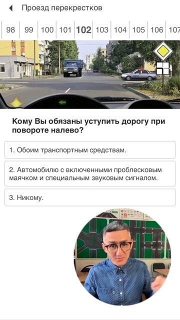 Разбор вопроса с перекрестком. Подготовка к экзамену в ГИБДД (ссылка в описании) Разборы билетов ПДД