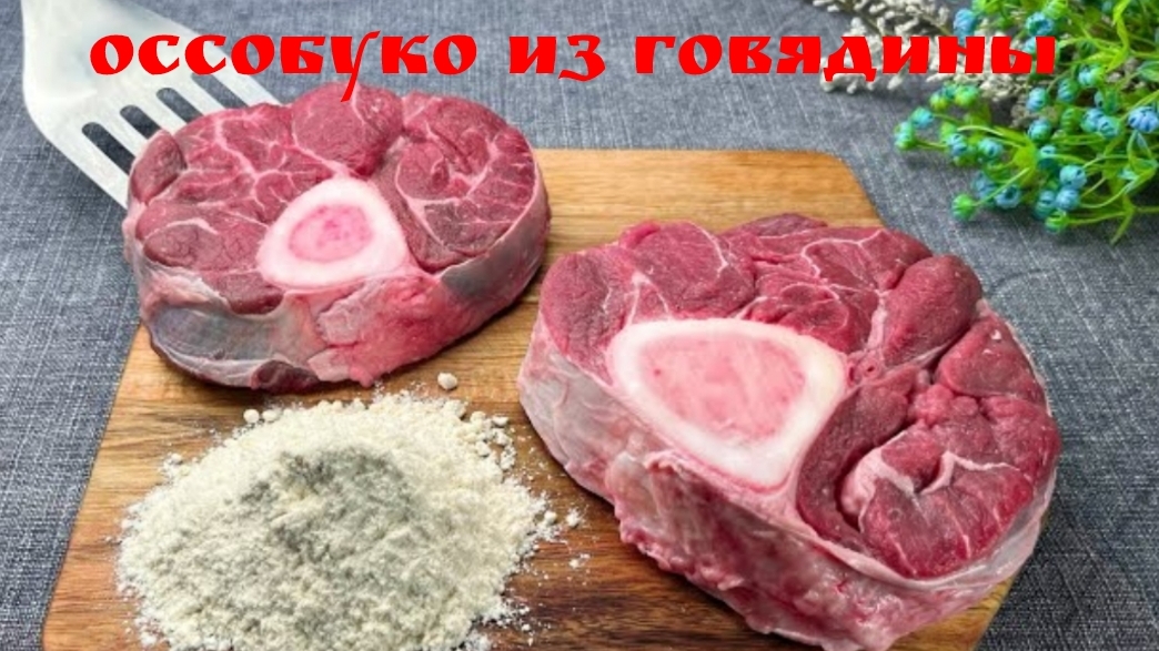 Самый дешевый ужин для семьи! Невероятно легко и вкусно!🥩🥩🥩