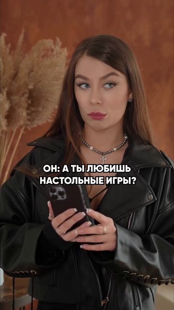 Подпишись♥️ #shorts #отношения #юмор #прикол #любовь #игры #настолки #смс