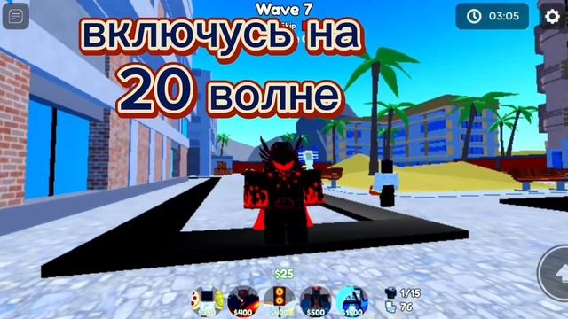 пройду ли я все режимы (изи, медиум, хард и найтмар) юнитами, которые мне выбрали подписчики