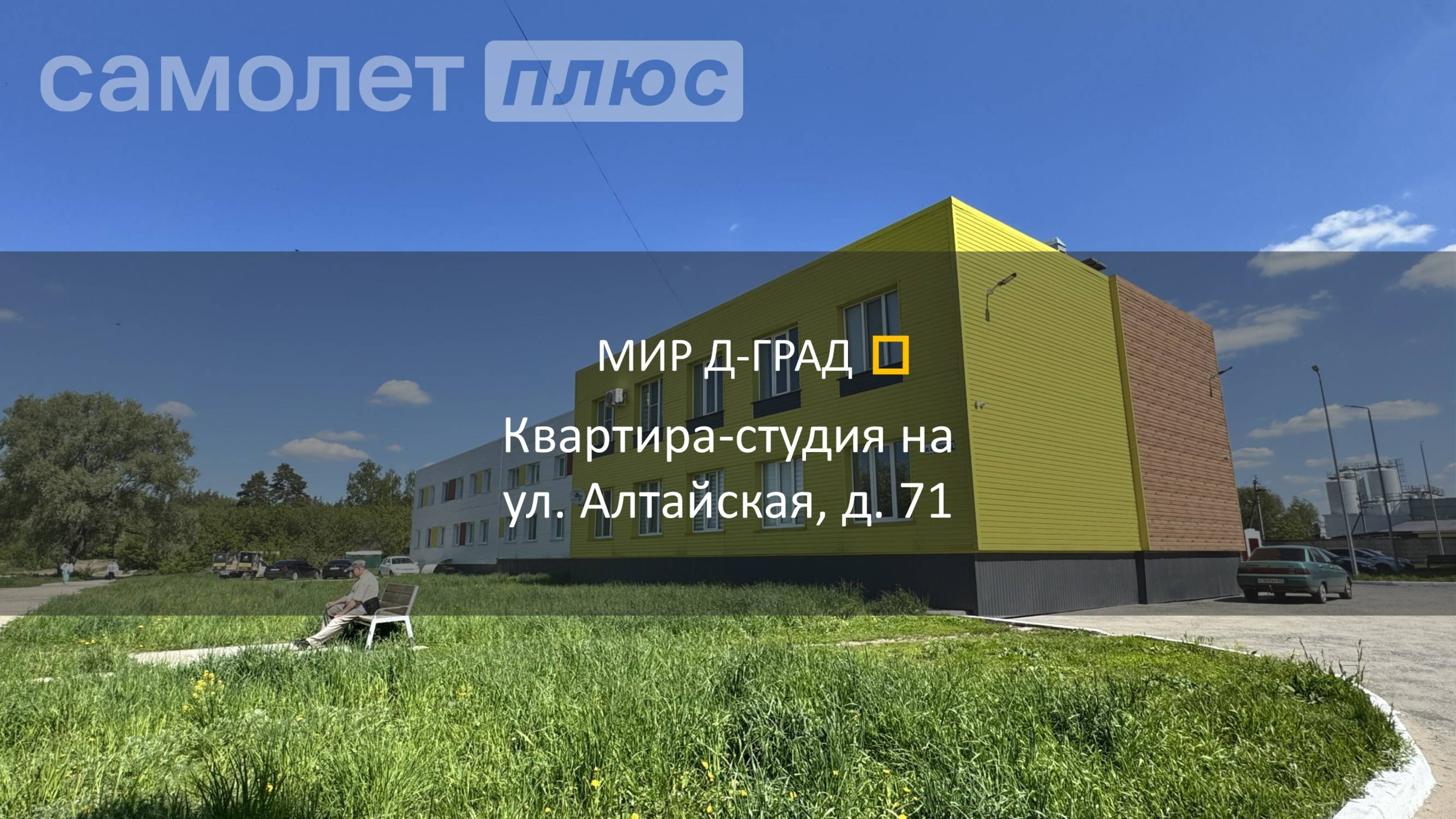 Квартира-студия на ул. Алтайская, д. 71, 28 м², 2 этаж, г. Димитровград
