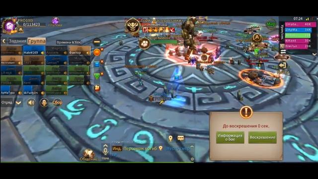 Era of legends: Мастер плавки Ивент/Прохождение/Тактика от р?