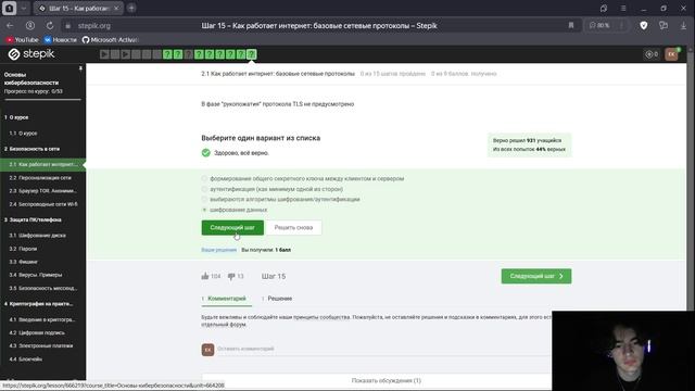1 блок
