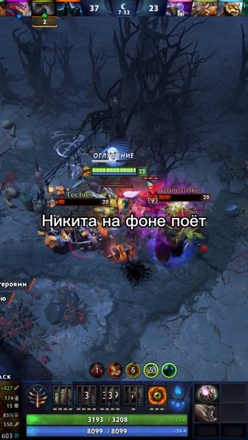 #zadotan #dota #dota2 #дота #дота2