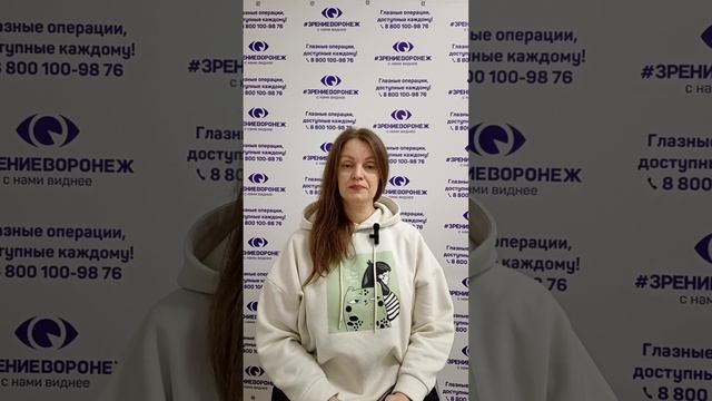 Отзыв о лазерной коррекции зрения в клинике "Зрение Воронеж", 88001009876