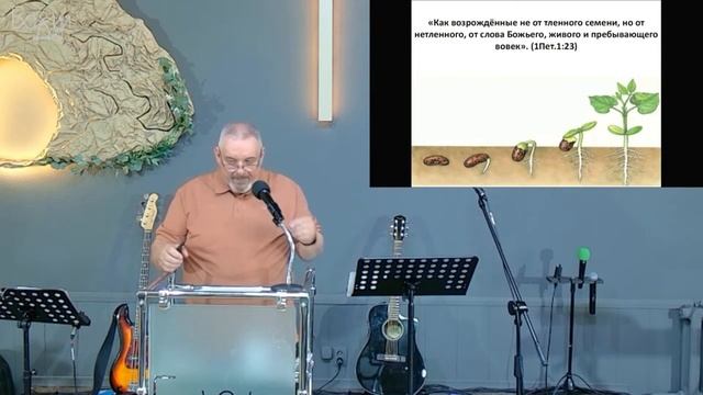 Проповедь 07.07.24. Валентин Ромашов.