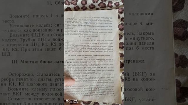 ОБЗОР ИНСТРУКЦИЯ ЮНЫЙ ЧАСОВЩИК