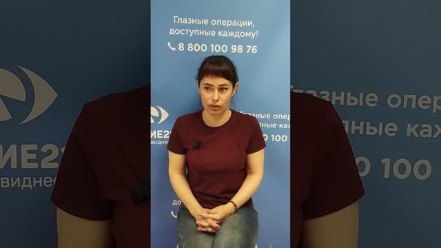 Отзыв после лазерной коррекции зрения в клинике "Зрение 2100", 88001009876