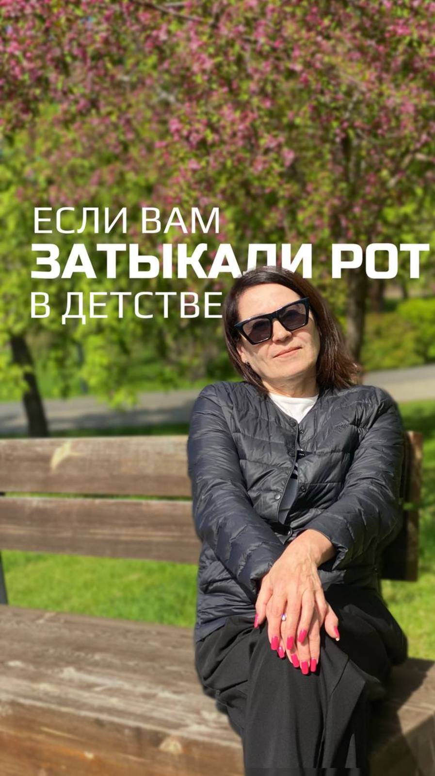 Если вам ЗАТЫКАЛИ РОТ в детстве…#психология #осознанность #рек #шортс #самопознание #саморазвитие