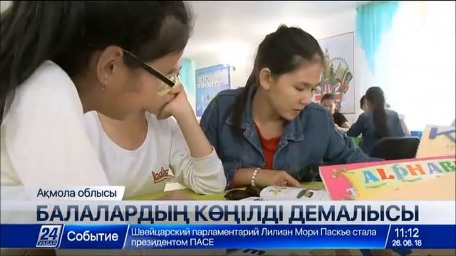 Бурабайдағы балалар сауықтыру орталығының биылғы демалыс жоспары ерекше ұйымдастырылған