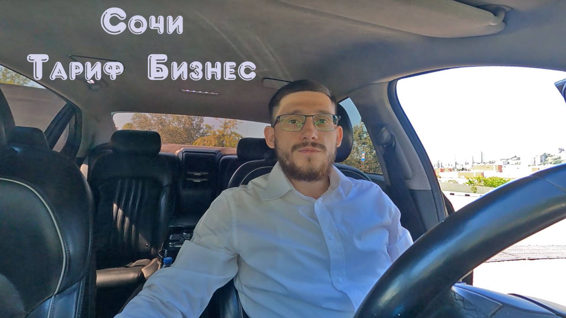Тариф Бизнес|Сочи| Касса Не Сезон