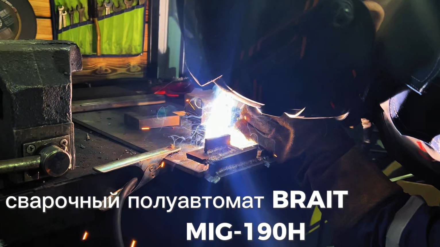 Инвертор сварочный полуавтомат MIG-190H