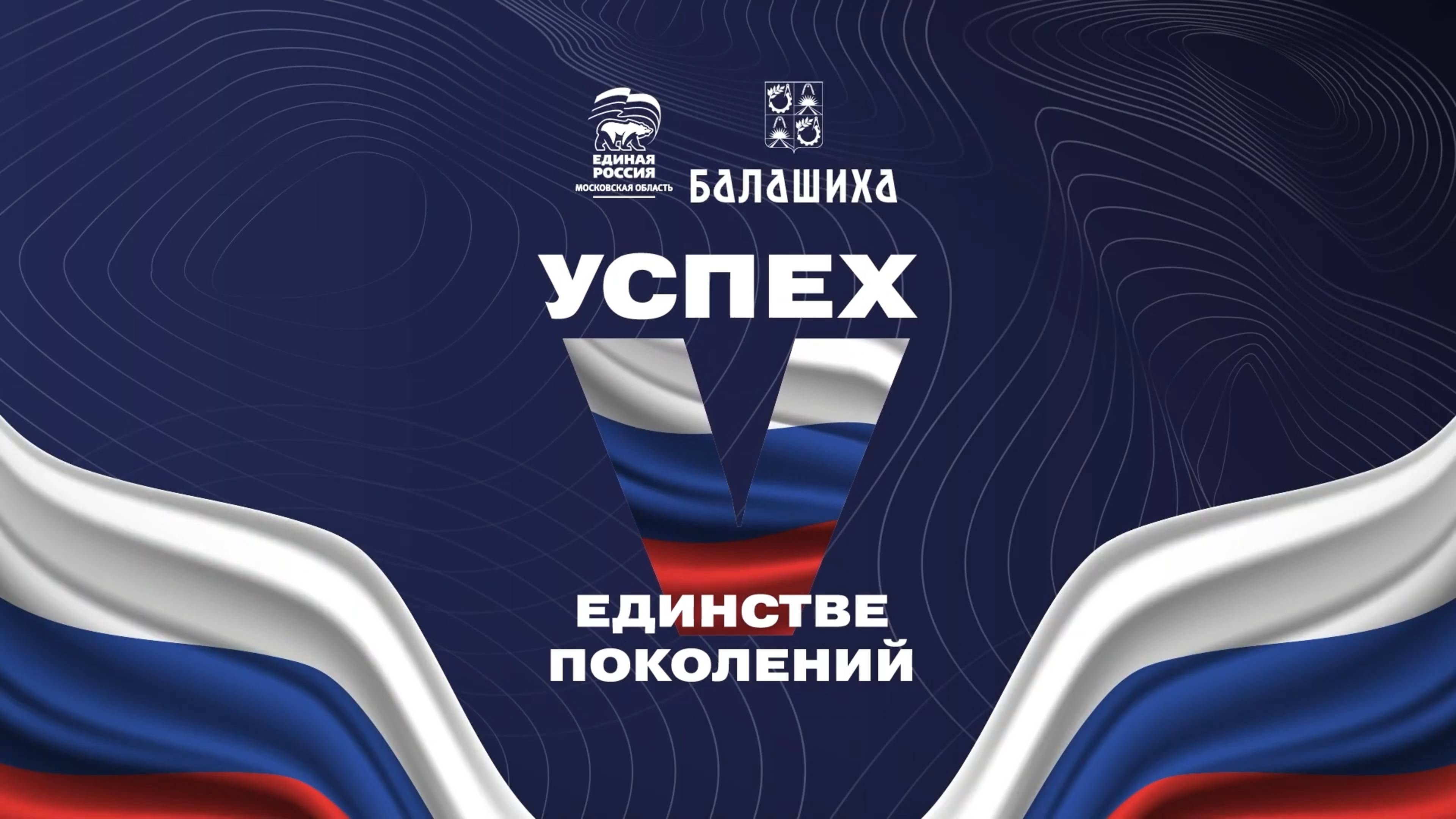 Успех в единстве