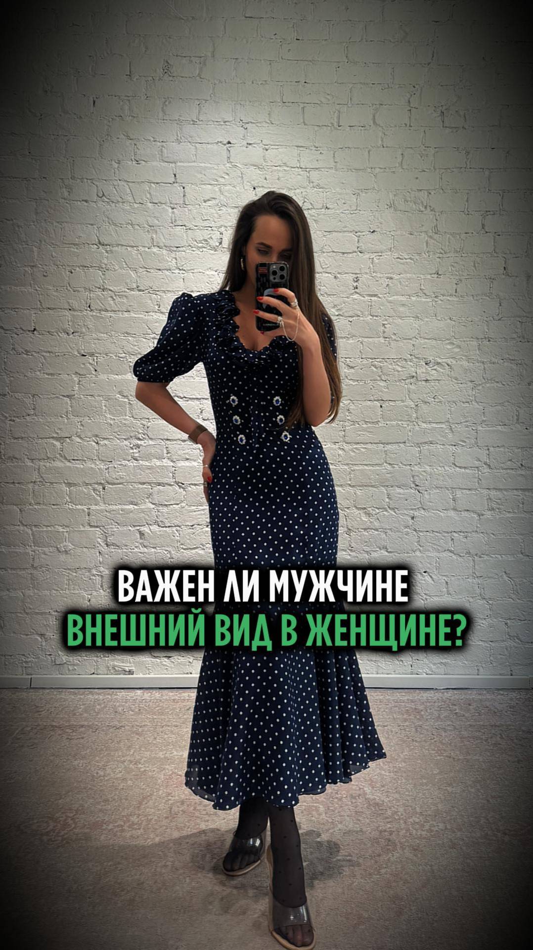 ЧТО МУЖЧИНЕ ВАЖНО В ЖЕНЩИНЕ?