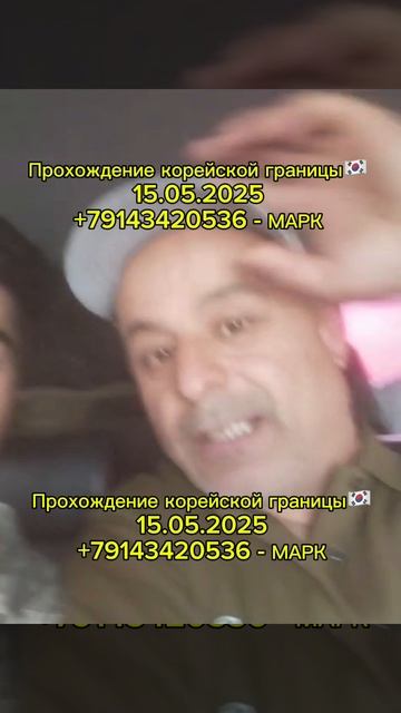 ОТЗЫВЫ / МАРК - ПАРОМ В КОРЕЮ #shorts #паромвкорею #паромкорея #работавкорее #южнаякорея #россия