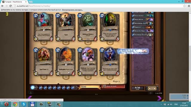 Hearthstone рассуждение об игре.