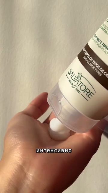 Артикул WB: 215410363 Несмываемый кондиционер для волос с маслом кокоса и Д-пантенолом