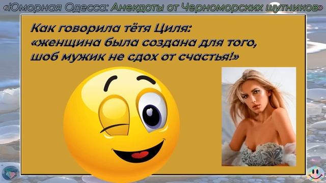 Одесские анекдоты  ТОП-5 - 356