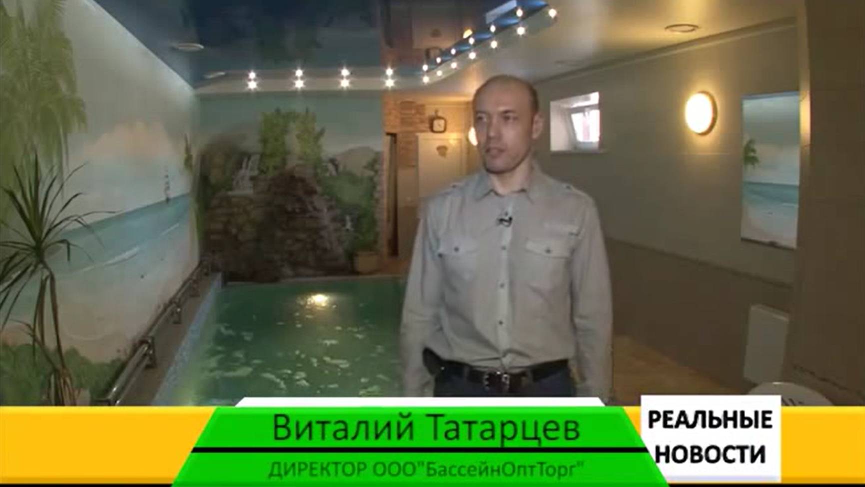 БассейнОптТорг