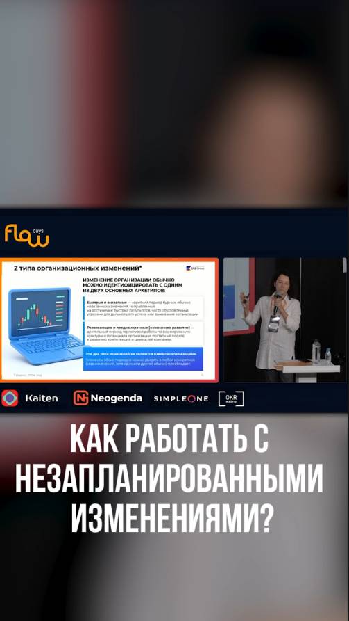 Бизнес будущего: осваиваем искусство управления изменениями