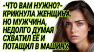 Истории из жизни|На медика напал странный мужчина и увёз|Жизненные рассказы|Аудиорассказы