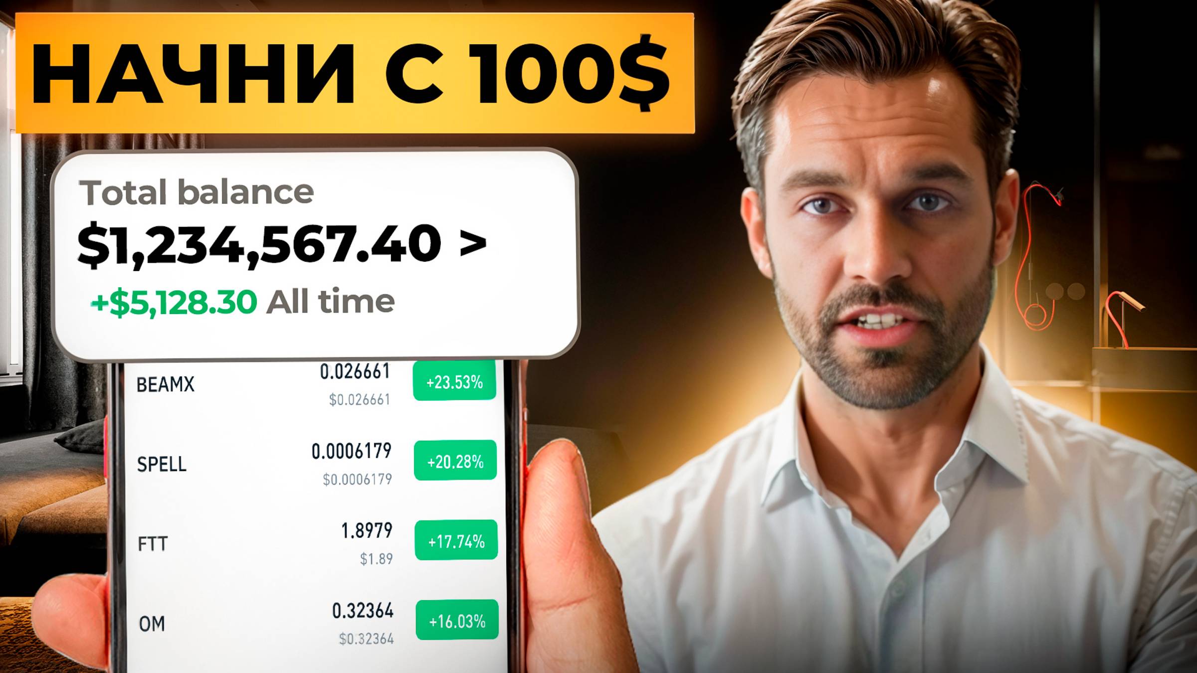 Почему 95% трейдеров теряют деньги? Разоблачаю главные ловушки Форекс! #КакЗарабатыватьНаФорекс