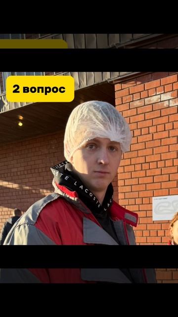Вопрос 2