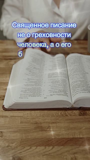 Божественность человека