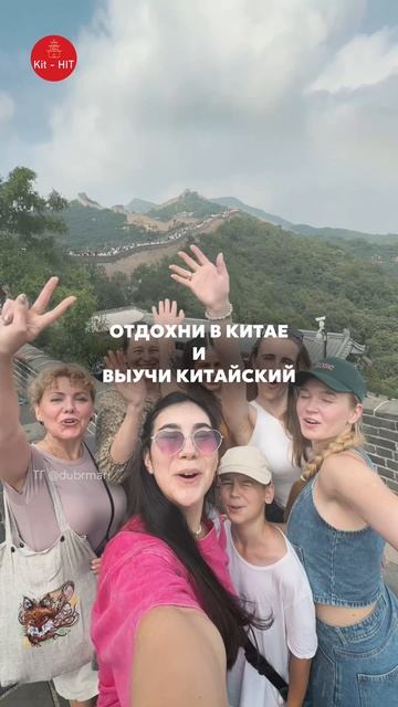 Отдохни на море и выучи китайский!