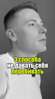 ⚡ А что ты думаешь об этом? Поделись в комментариях. #уверенность #уверенностьвсебе #самооценка