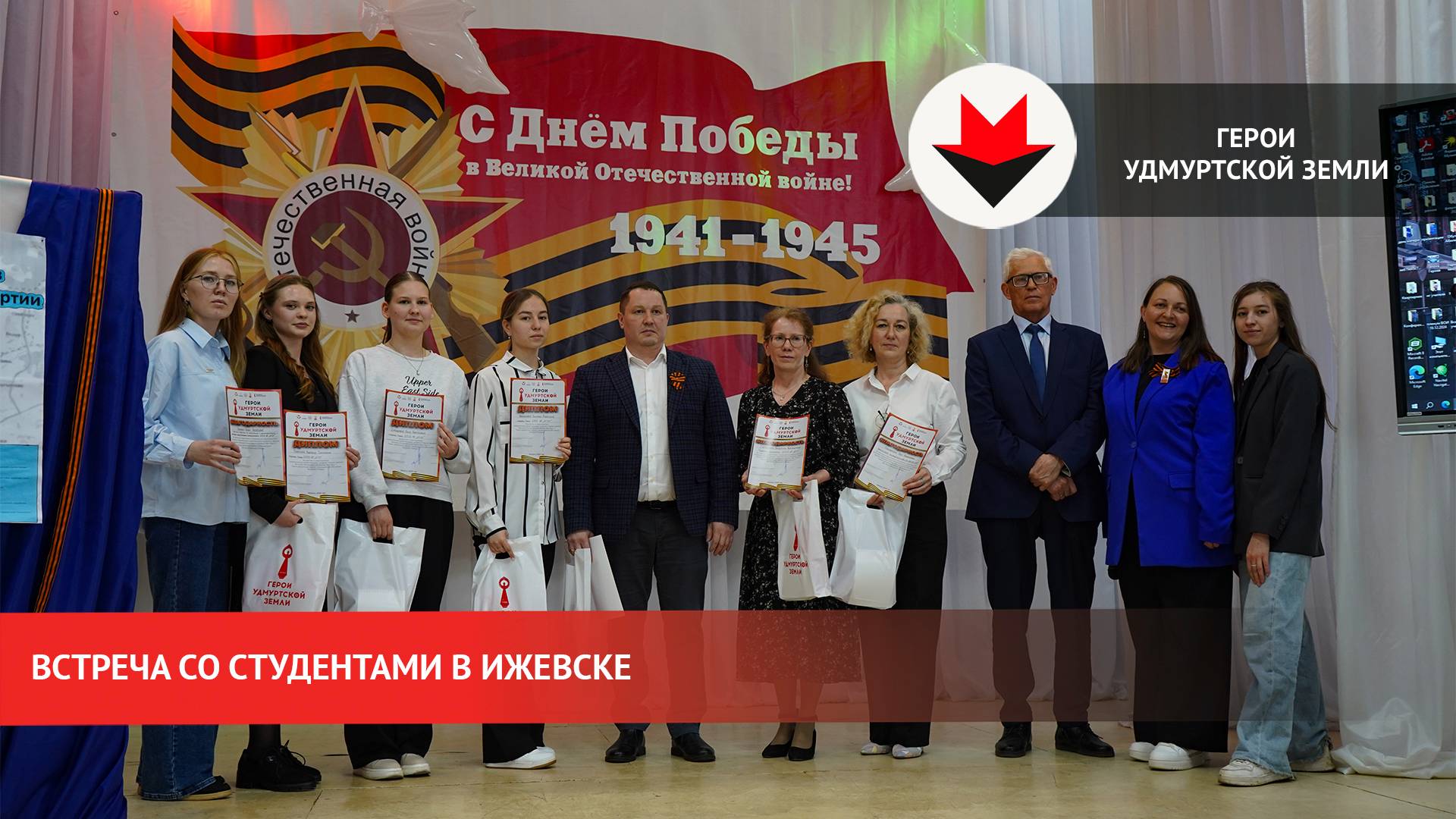 Студенты Ижевска рассказали о Героях Советского Союза
