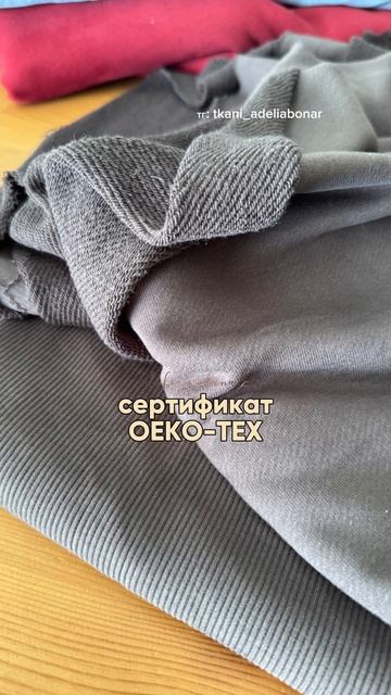 А вы знаете что такое кайф от ткани