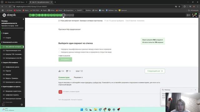 Внешний курс. Этап 1. Выполнение