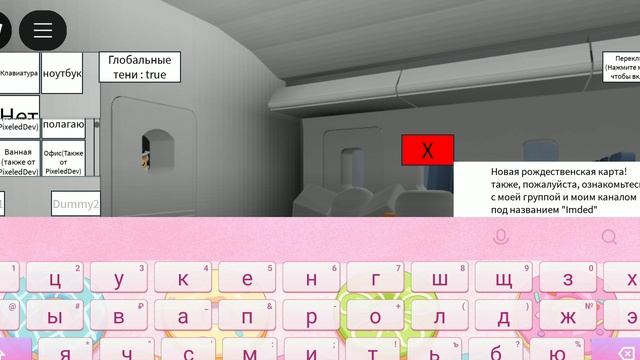 Roblox