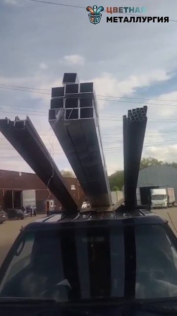 Трубы алюминиевые и швеллера