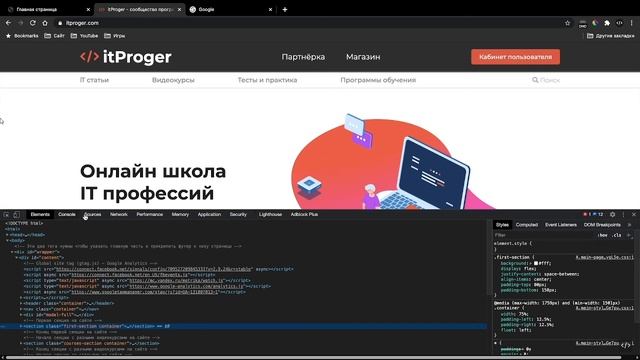 HTML5 для начинающих / Урок #3 – Как создаются сайты? Смотрим код чужого проекта