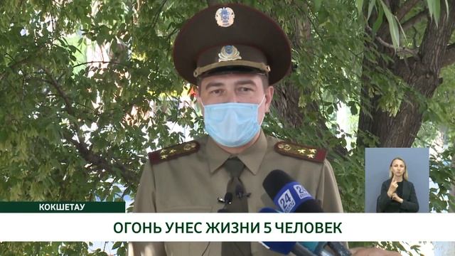 «KÓKSHE AQPARAT» /рус/  10\6\2020