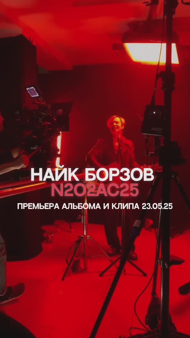 Клип на песню «Полёт» выйдет 23 мая!