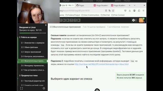 степик2