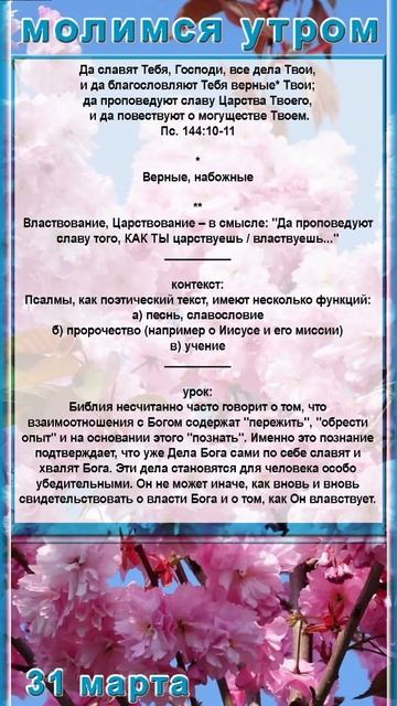 молитва