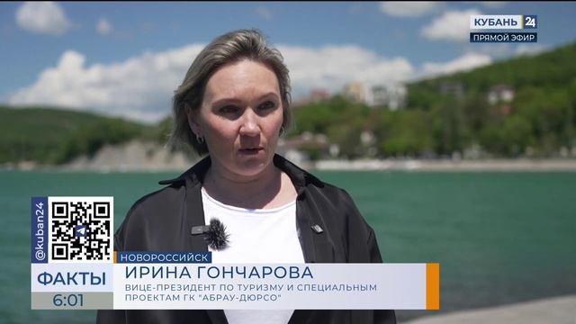 За 2024 год курорт «Абрау-Дюрсо» посетили 600 тысяч туристов