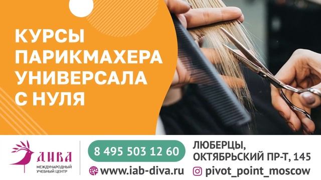 ТРАНСМЕДИА - Учебный центр "Дива"