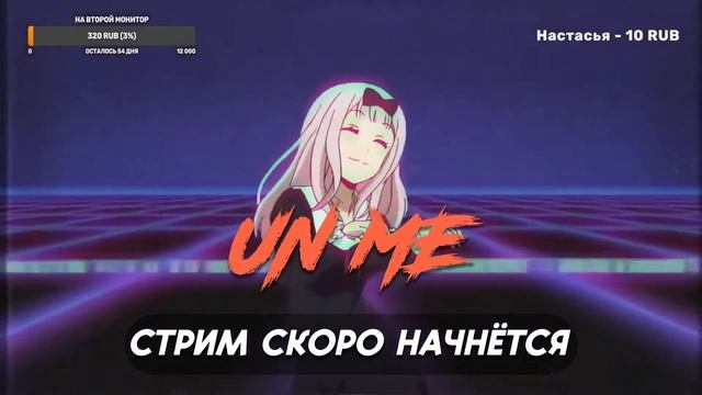 УПОРОТАЯ ИГРА / ПИЖАМА СЭМ