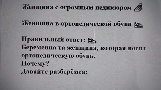 🕵️♀️ Тест: Угадайте, какая из женщин беременна! От?
