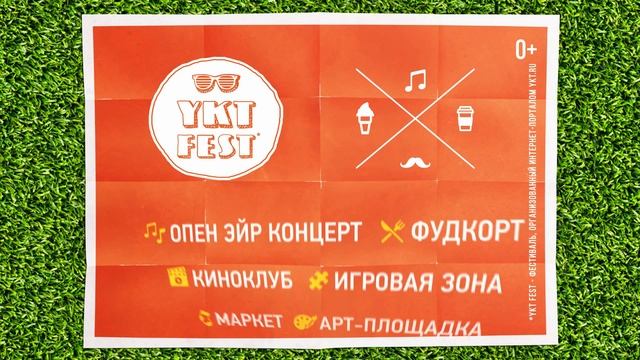 Open-air фестиваль Ykt Fest 2015 - лето, друзья и отличное настроение!