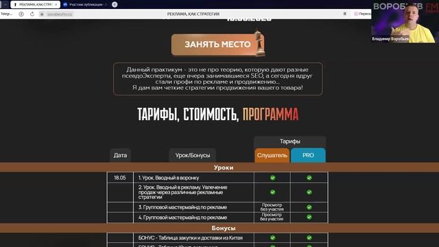 Владимир Воробьев - ВОРОНКИ И РЕКЛАМА НА WB: КАК НЕ СДЕЛАТЬ Х2