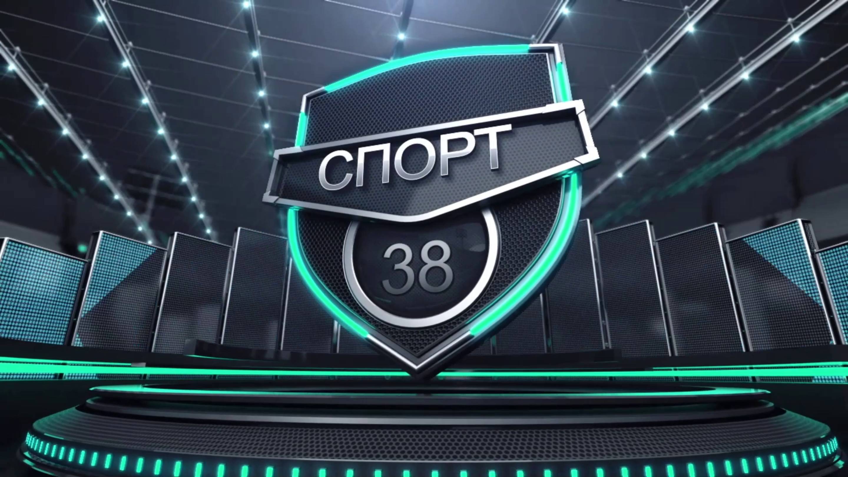 В гостях у футболистов "ИрАэро". Спортивно-развлекательная программа "Спорт 38" от 16.05.2025