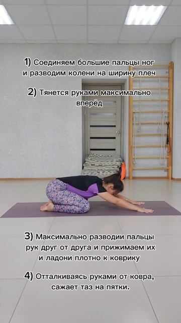 Асаны йоги