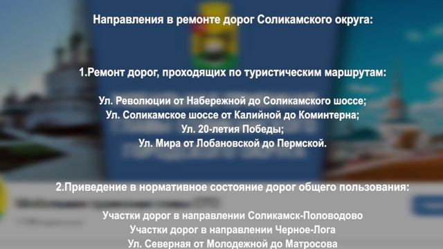 Дорожные работы на Соликамском шоссе. Соликамск ТВ.